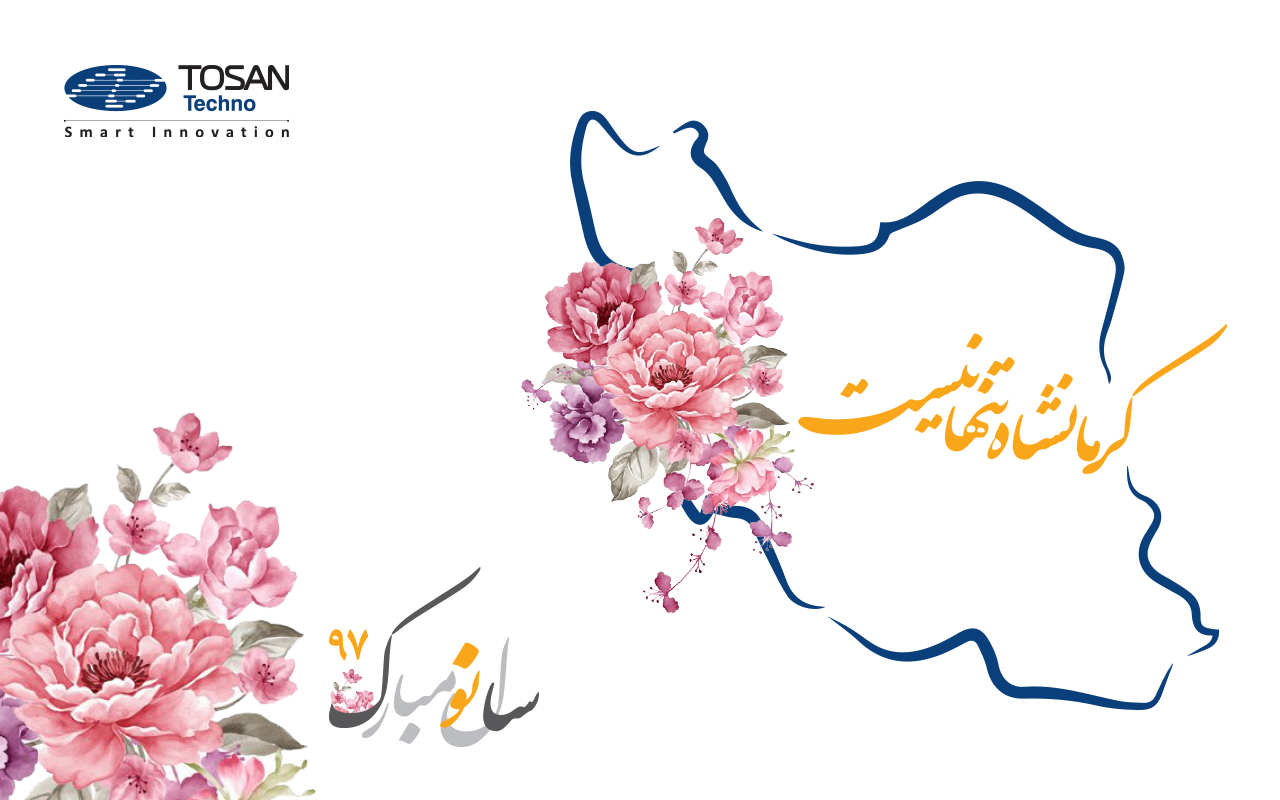 social-responsibility-in-kermanshah-earthquake-nowruz-1397